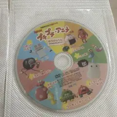 本日限定お値下げ中！プチプチアニメ ぴあ DVDおたのしみブック ぼう