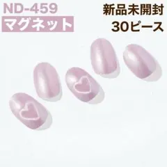 ND-459 ohora ジェルネイルシール マグネット ハート バレンタイン