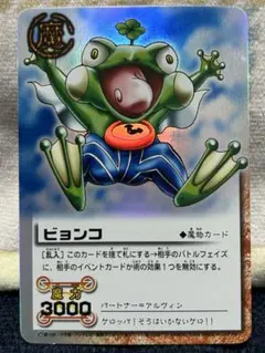 金色のガッシュベル！！ ビョンコ 魔物カード