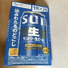 サントリー生ビール 350ml×24缶 ケースのサムネイル