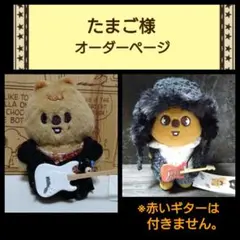 【たまご様】straykids skzoo ニット 衣装　オーダーページ