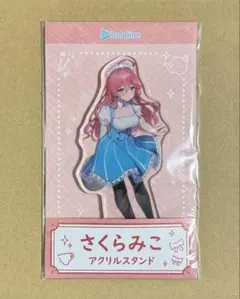 ホロライブ アクリルスタンド さくらみこ