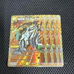 2026年最新】創世竜 ゴルギーネクスト シークレットの人気アイテム