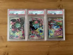 PSA 10 連番　フシギダネAR フシギソウAR メガフシギバナex SAR