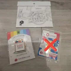 ミャクミャクグッズ セット