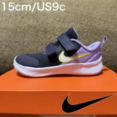 【未使用に近い】ナイキスターランナー3(PSV)15cm子ども用ナイキシューズ