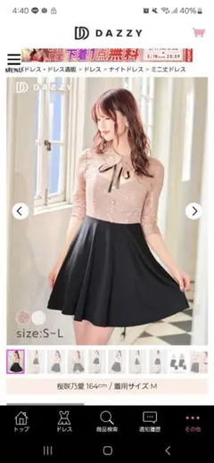 キャバDAZZY レースフレアドレス