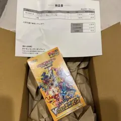 ポケモンカード VSTARユニバース 1box
