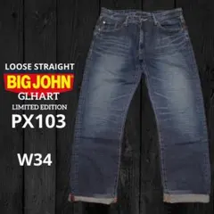 t*0様 ⭐BIG JOHN⭐ GLHEART WIDE Denim W34