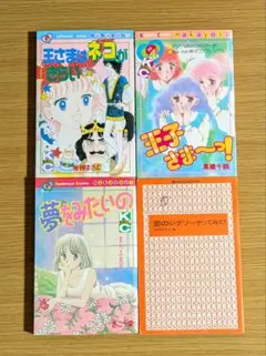 2026年最新】曽祢まさこの人気アイテム - メルカリ
