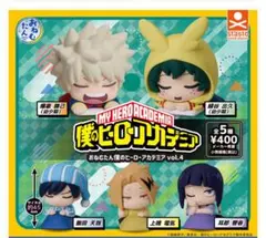 僕のヒーローアカデミア おねむたん　vol.4 ガチャ　全5種　コンプリート