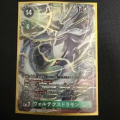 ヴォルテクスドラモン EX11-074 パラレル デジモン ヴォルテクスドラモン(パラレル) SEC EX11-074-P1 デジモン