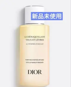 DIOR ポイントメイクアップリムーバー　ピュリフィアンのサムネイル