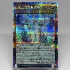 2026年最新】覇王門の魔術師 シークレットの人気アイテム - メルカリ