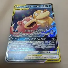 2026年最新】ヤドン コダック rrの人気アイテム - メルカリ