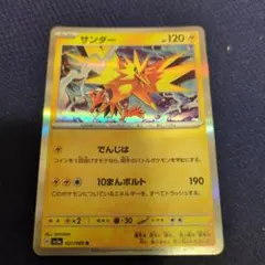 ポケモンカード サンダー 021/078 U XY4 - メルカリ