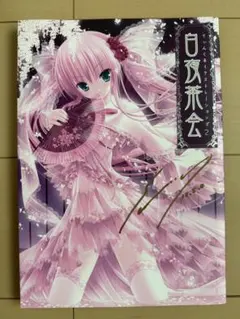 2025年最新】てぃんくる サインの人気アイテム - メルカリ