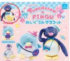 タキシードサム×ピングー　ガチャ