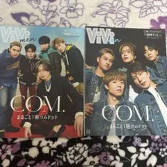 コムドット 雑誌 ViVimen