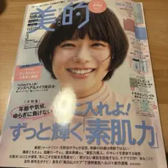 glow 3月号