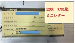 2026年最新】nas施設利用券の人気アイテム - メルカリ