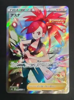 2026年最新】アスナ srの人気アイテム - メルカリ