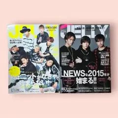 JELLY GENERATIONS、三代目JSB 表紙 平成27年 ２冊セット
