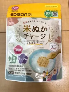 エジソン ママ 食べる 米ぬかパウダー 50g 国産 食用のサムネイル