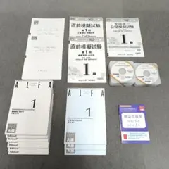 2025年最新】簿記1級 答練の人気アイテム - メルカリ