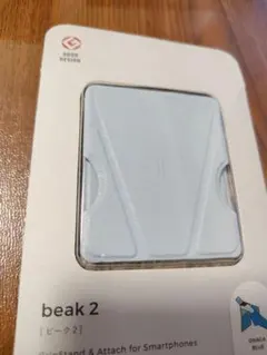 beak mag2 オナガブルー