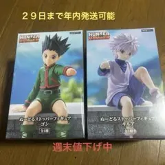 HUNTER×HUNTER ゴン キルア フィギュア2点セット