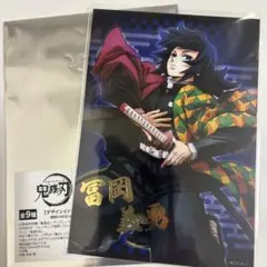 鬼滅の刃 冨岡義勇 箔押し ブロマイド