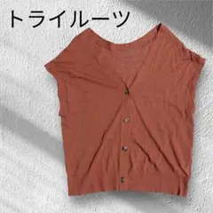 トライルーツ 半袖ニットカーディガン M 新品