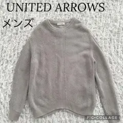 UNITED ARROWS ユナイテッドアローズ クルーネックニット グレー S