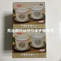 2025年最新】らんま茶器の人気アイテム - メルカリ