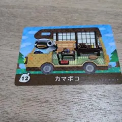 Nintendo とびだせどうぶつの森 amiibo カマボコ カード
