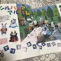 だいすきシルバニア 見る・作る・みんなで楽しむ Vol.5