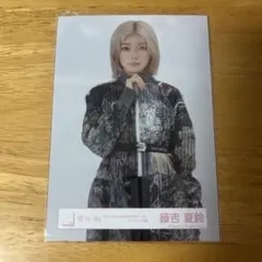 櫻坂46 藤吉夏鈴 4th アニラ オープニング衣装 生写真