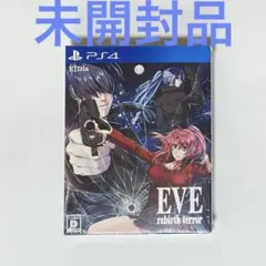 PS4 EVE rebirth terror 初回限定版　未開封品
