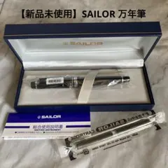 d*2様 SAILOR 万年筆 本体希少 エジプト柄装飾 - メルカリ