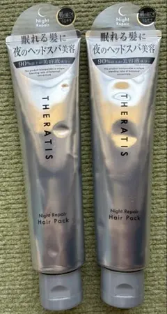 ⭐︎THERATIS Night Repair Hair Pack 2本⭐︎のサムネイル
