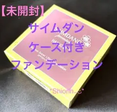 SAIMDANG premium 4Kアクトレス パウダーファンデ本体＋レフィル