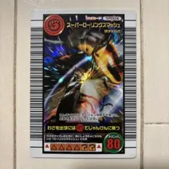 スーパーローリングスマッシュ ムシキング　トレーディングカード　2005セカンド