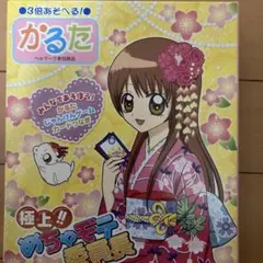 【値下げしました】極上めちゃモテ委員長　PRカード 値下げしました】極上めちゃモテ委員長 PRカード 値下げしました】極上