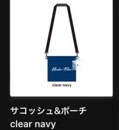 Eve Under Blue C賞サコッシュ&ポーチ 3点セット