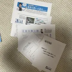 2026年最新】東進テキストの人気アイテム - メルカリ