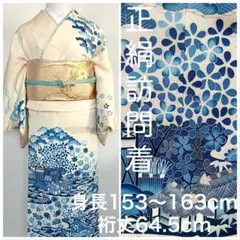 正絹☆訪問着☆美品☆フォーマル☆夏の結婚式、入園入学式、卒園卒業式、お宮参りに