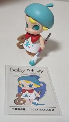ポップマートBaby Mollyのサムネイル