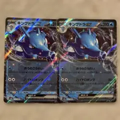 ポケモンカード キングドラex 2枚セット　RRのサムネイル
