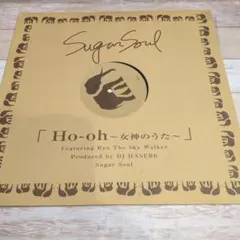 2026年最新】シュガーソウル レコードの人気アイテム - メルカリ